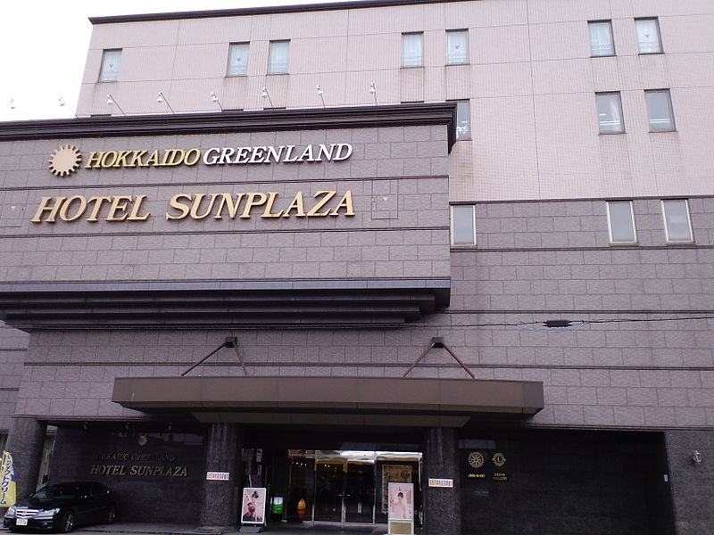 File:Hokkaido-Green-Land group-hotel-Sun-Plaza.JPG