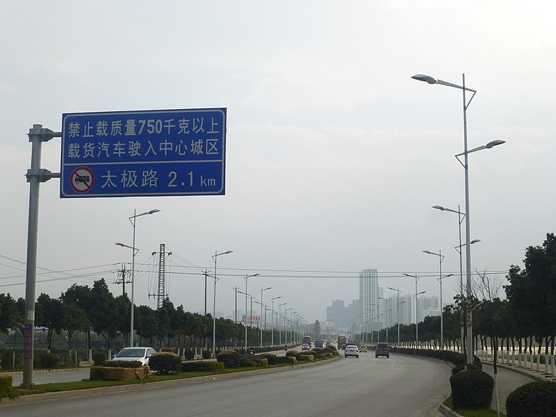 File:Hongta District - Beicheng - P1350750.JPG