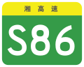 osmwiki:File:Hunan Expwy S86 sign no name.svg