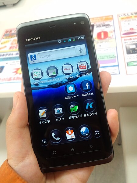 A KDDI IS K Series mobile phone made by Kyocera