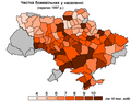 Мініатюра для версії від 11:17, 11 липня 2012