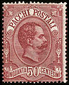 The same stamp without overprint, mint (Michel No. Pk 3 from 1884)