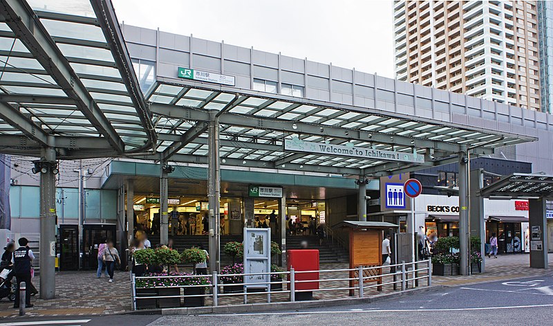 File:JR Sobu-Main-Line Ichikawa Station North Exit.jpg