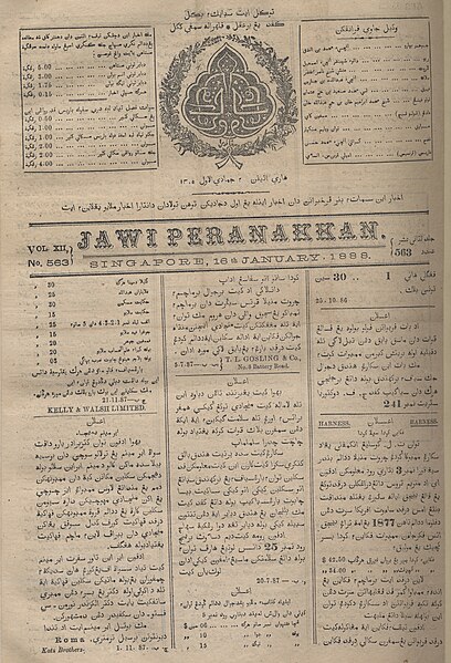 File:Jawiperanakan1888.jpg