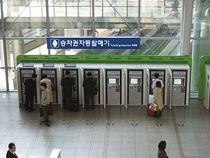 KNR-Seoul-Station-new-ticket-vending-machine.JPG