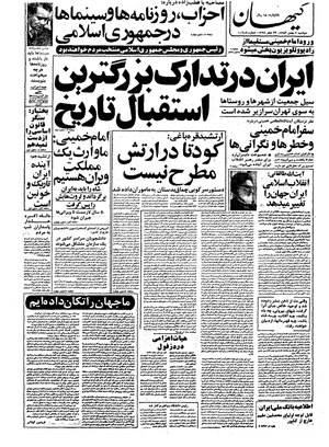 Kayhan13571102.pdf