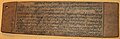 Надпись на кхароштхи на деревянной тарелке в Национальном музее Индии в Нью-Дели