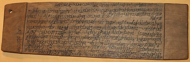 नयी दिल्ली के राष्ट्रीय संग्रहालय में स्थित दूसरी काष्ठ पट्टिका जिस पर खरोष्ठी लिपि में लिखा है।