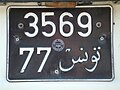 License plates of Tunisia