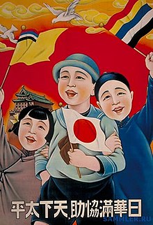 "With the help of Japan, China, and Manchukuo, the world can be in peace." (1935) Manchukuo poster.jpg