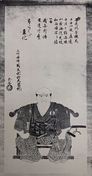 File:Mizuno Tadayoshi.jpg