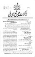 تصویر بندانگشتی از نسخهٔ مورخ ‏۲۳ سپتامبر ۲۰۱۱، ساعت ۰۶:۵۴