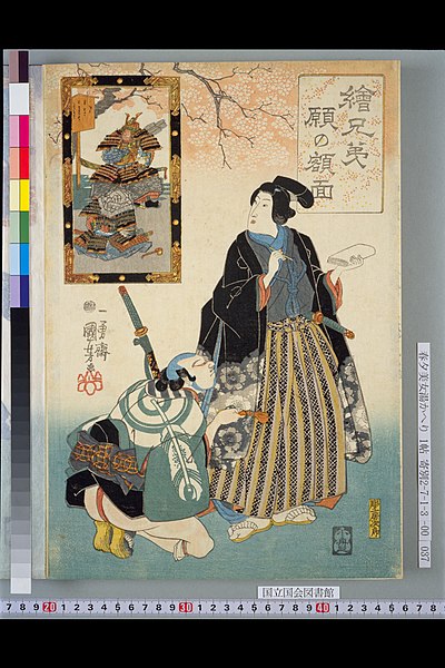 File:NDL-DC 1304133 Utagawa Kuniyoshi.jpg