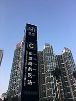 Nanning ASEAN Business District Station Ausgang C.jpg