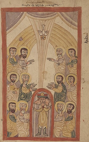 File:Nestorian Evangelion (Folio 7r).jpg