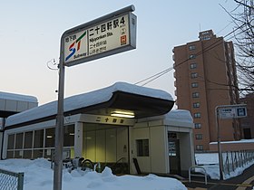 Entrée de la station.