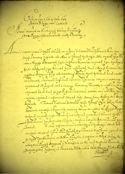 File:Philipp Orlik Constitution Original 1st Page.jpg