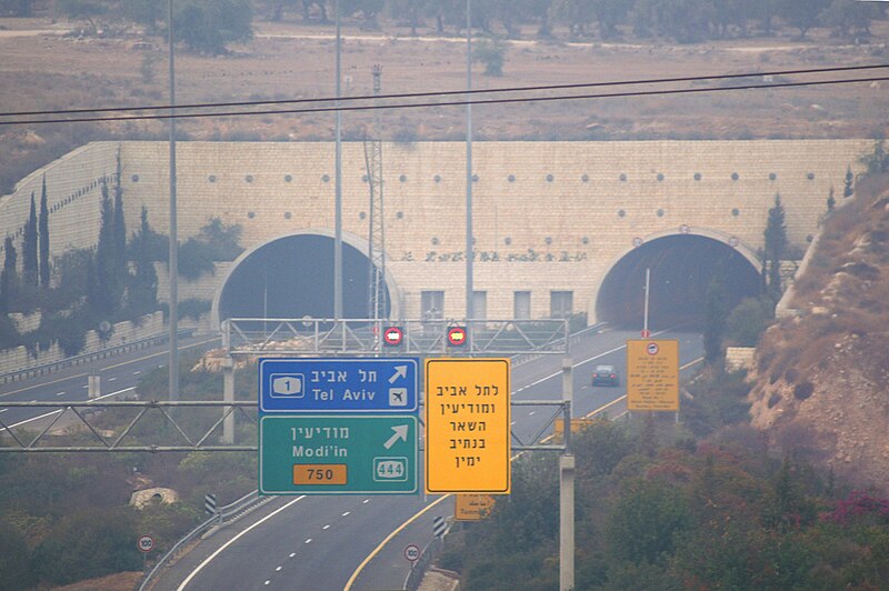 File:PikiWiki Israel 10017 Transport in Israel.JPG