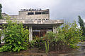 English: Palace of culture in Pripyat Polski: Dom kultury Energatyk w Prypeci