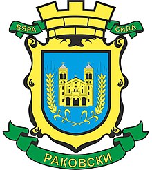 Rakovski-coat-of-arms.jpg