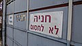 תמונה ממוזערת לגרסה מ־08:42, 13 במאי 2024