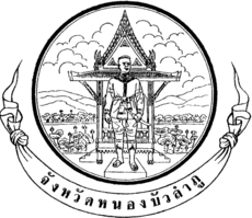 Seal Nong Bua Lamphu.png