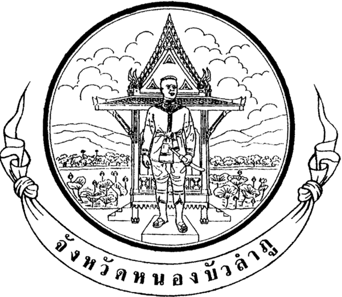 File:Seal Nong Bua Lamphu.png