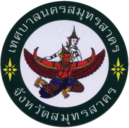 ไฟล์:Seal_of_Samut_Sakhon.png