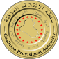 联盟驻伊拉克临时管理当局国徽