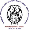 Мініятура вэрсіі ад 00:08, 23 студзеня 2018