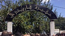 Cimetière de Sidi Garidi à Kouba مقبرة سيدي قاريدي في القبة. Jpg