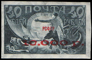 40-ruble stamp surcharged to 10,000 rubles