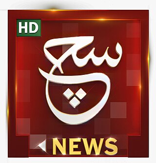 <span class="mw-page-title-main">SUCH TV</span> Pakistani television network