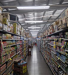 Supermarket Wikipedia Bahasa Indonesia Ensiklopedia Bebas