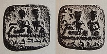 RTP 736: Odaenathus with Hairan (right) and with Vaballathus (left) Tessera rtp 736.jpg