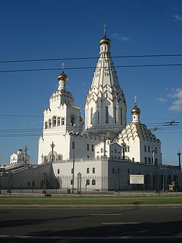 The Moscow Patriarchate Kathedral in Miensk.JPG