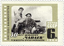 The Soviet Union 1964 CPA 3130 stamp (Soviet cinema art. 30th anniversaries of 'Chapaev', 1934 Soviet war film, directed by the Vasilyev brothers for Lenfilm) small resolution.jpg