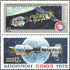 The Soviet Union 1975 CPA 4475, 4476 vertical se-tenant pair (Apollo Soyuz space test project (Russo-American cooperation)).jpg