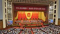 中华人民共和国全国人民代表大会