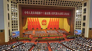 The Third Session of the 12th National People's Congress open 20150305.jpg