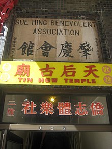 Photograph of the sign above the entrance to Tin How Temple at 125 Waverly Place in San Francisco's Chinatown. The