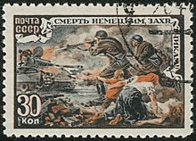 Подбитый Т-V на советской марке, 1944