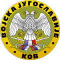 塞爾維亞和蒙特內哥羅陸軍（英语：Ground Forces of Serbia and Montenegro）軍徽