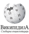 Wikipedia-logo-v2-mk.png