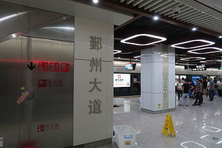 <span class="mw-page-title-main">Yinzhou Avenue station</span> Metro station in Ningbo, China