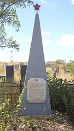 Памятник красноармейцам, погибим за установление Советской власти на Украине 1918-1921 г.г. 01.jpg