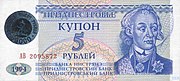 50.000 ruble 1996 - 5 ruble 1994'ten, ön yüz