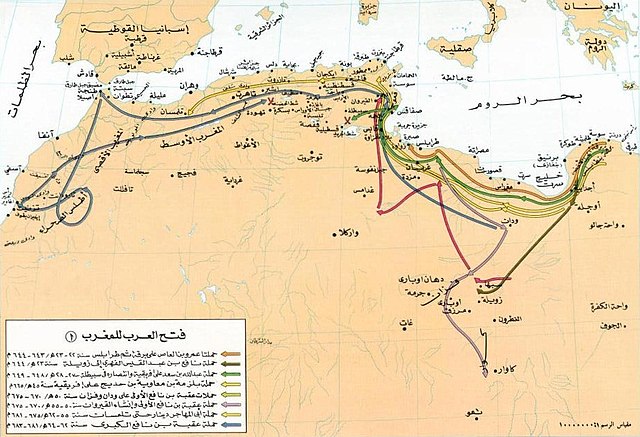 خارطة تُظهرُ زحف المُسلمين نحو المغرب آتين من مصر، خلال العهدين الراشدي والأُموي