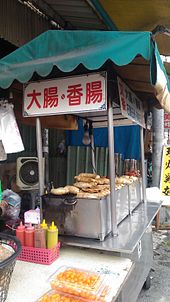 Taiwanese sticky rice sausage