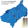 安坑地区选举地图 2012年台湾总统选举 （目前仅有蓝营资料）